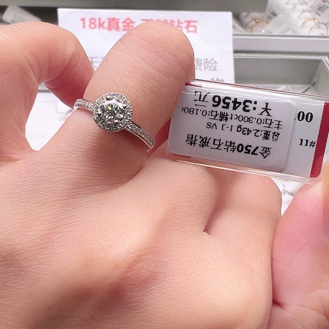 钻石戒指/指环18K金镶嵌