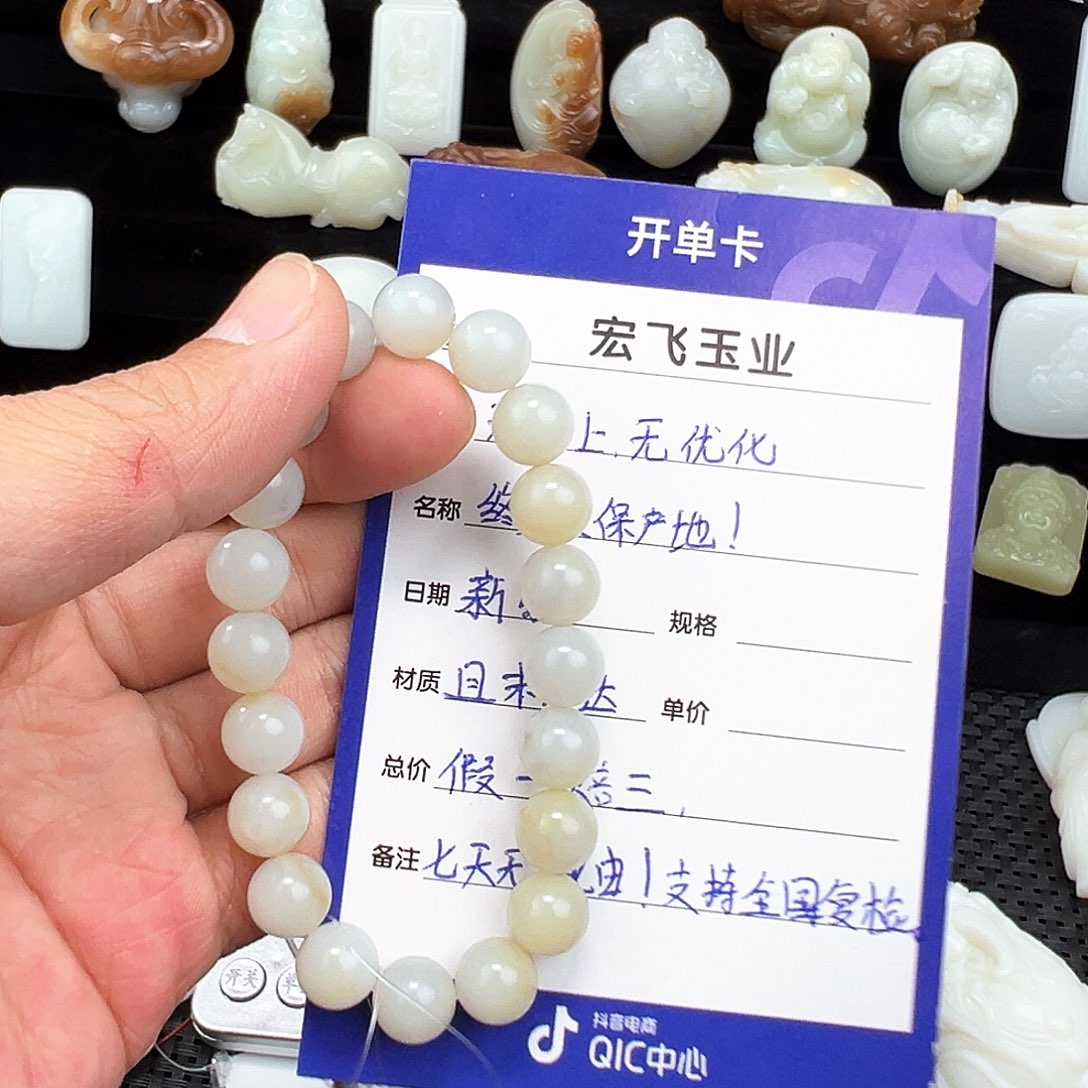 和田玉颈饰未镶嵌