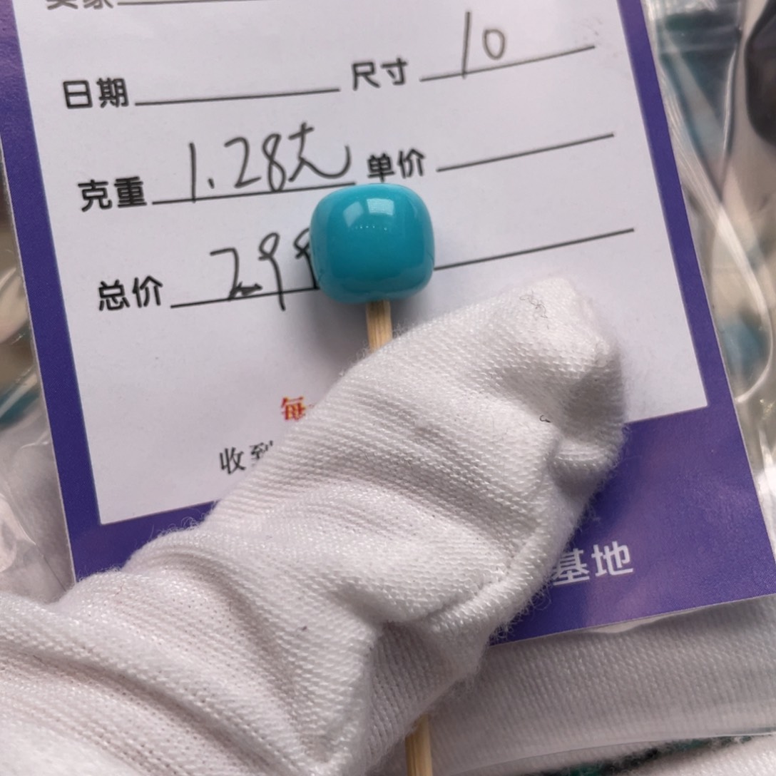 绿松石配饰未镶嵌