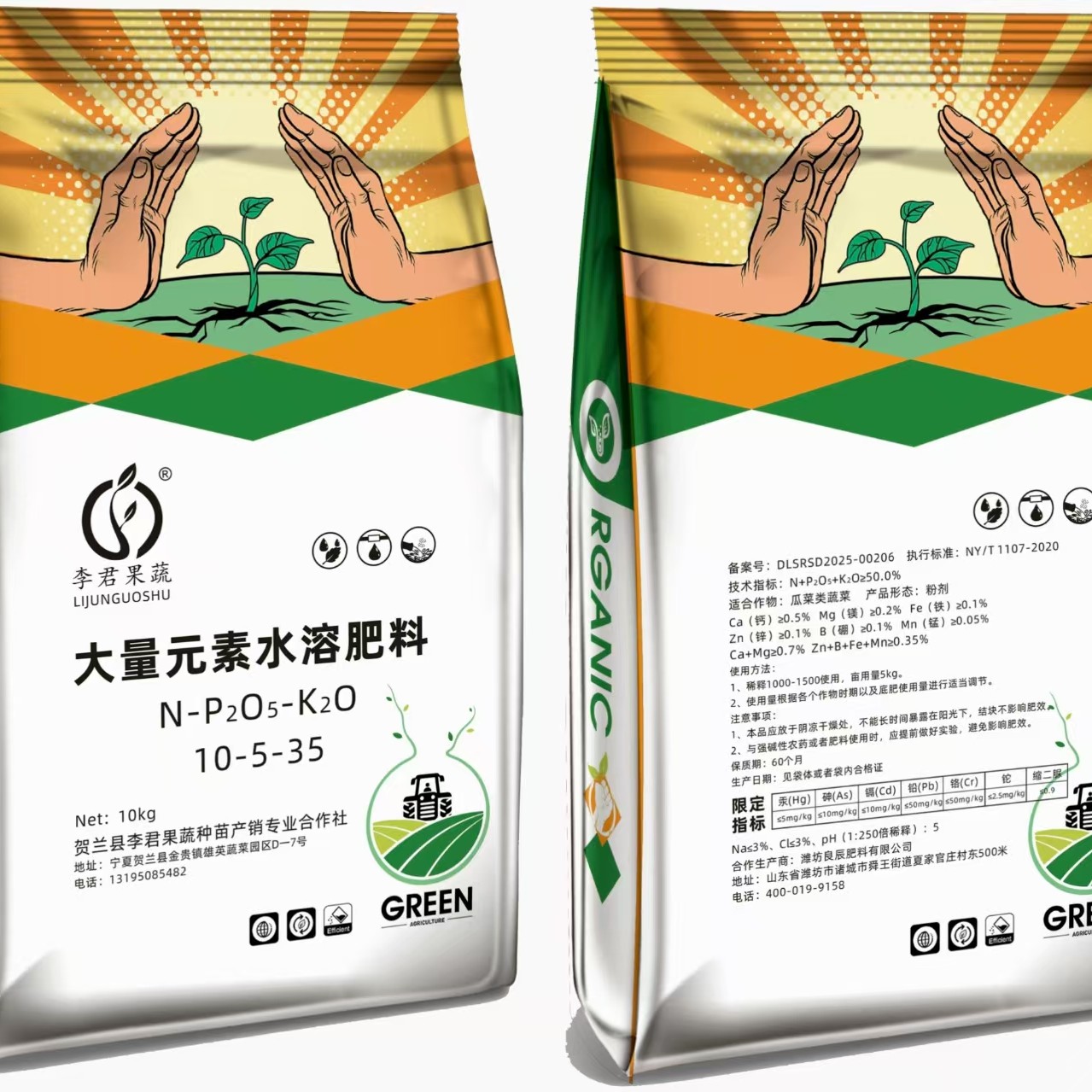 李君果蔬全元素高钾水溶肥10公斤滴灌高含中微量元素用于促进花芽