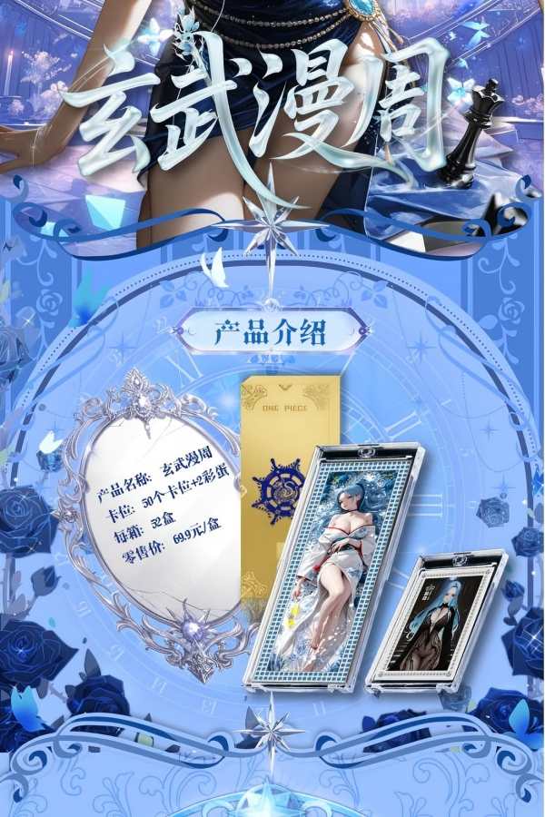 【摇摇乐】《玄武漫周》海贼王卡牌~ 拆卡~集卡~