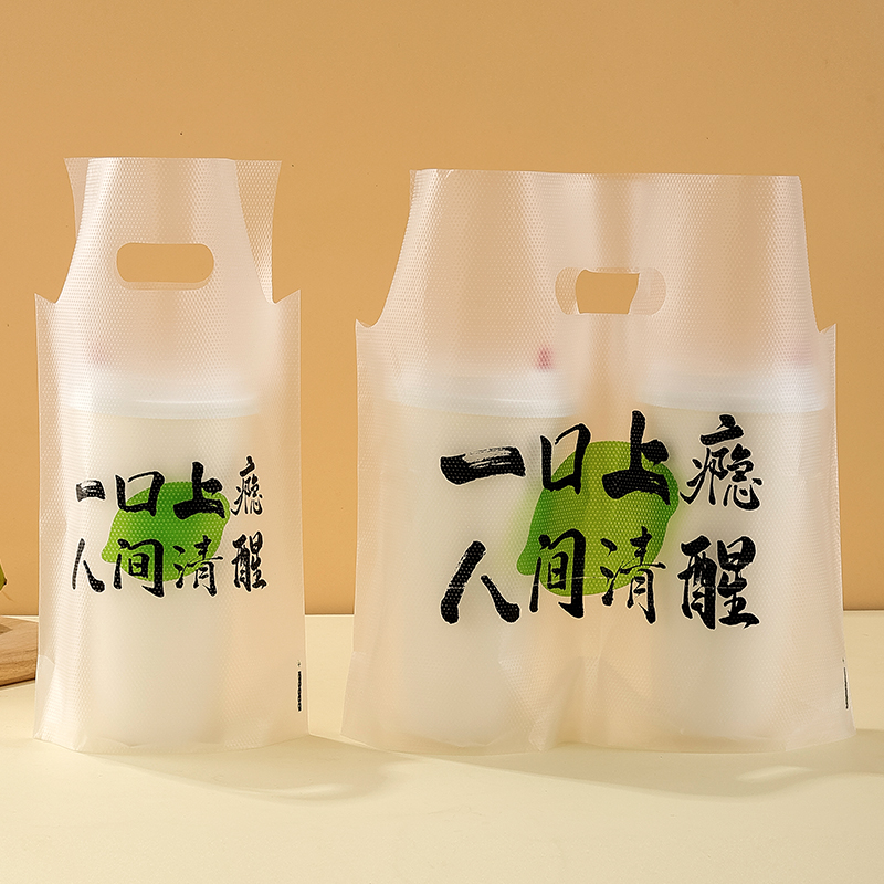 奶茶打包袋网红卡通一次性单杯袋双杯袋加厚外卖饮料袋奶茶袋定做
