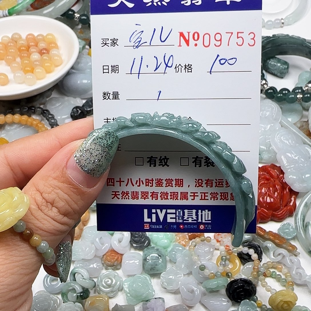 宝***儿翡翠未镶嵌颈饰55