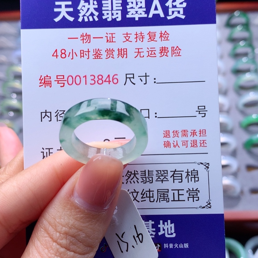 【闪购商品】翡翠戒指未镶嵌翡翠