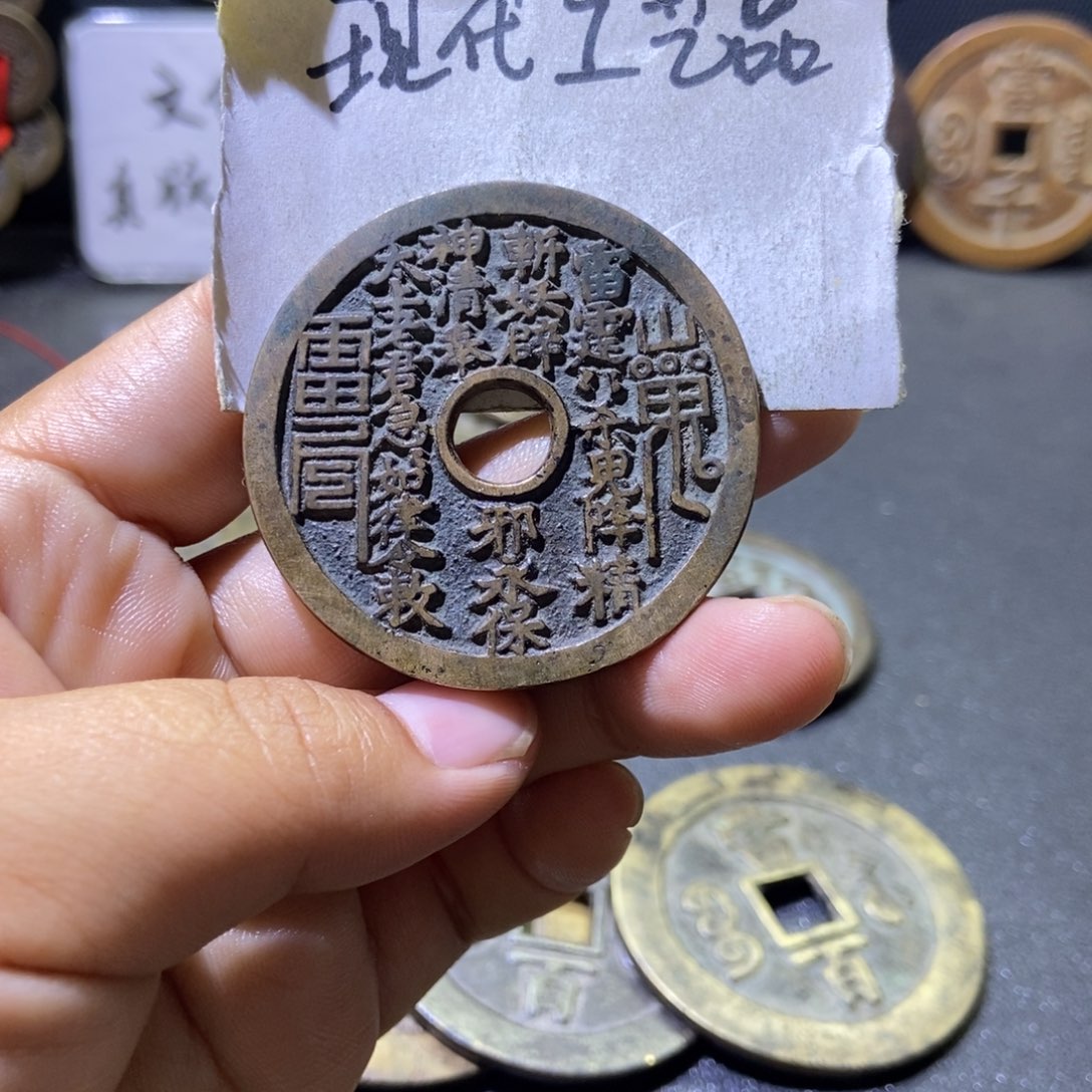 现代工艺品山鬼花钱