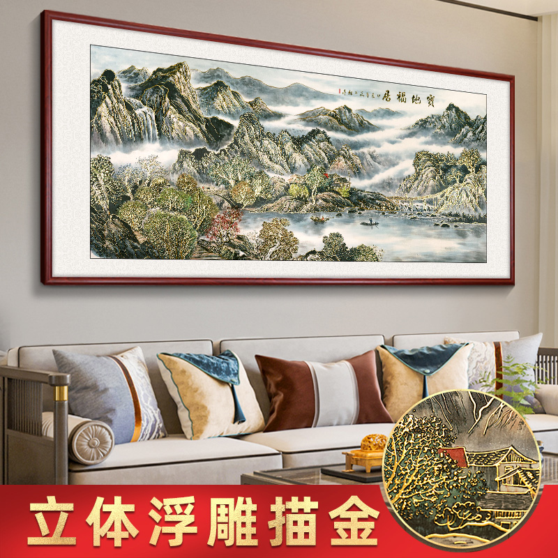 浮雕描金 组合款 新中式山水客厅装饰画办公室沙发背景墙挂画