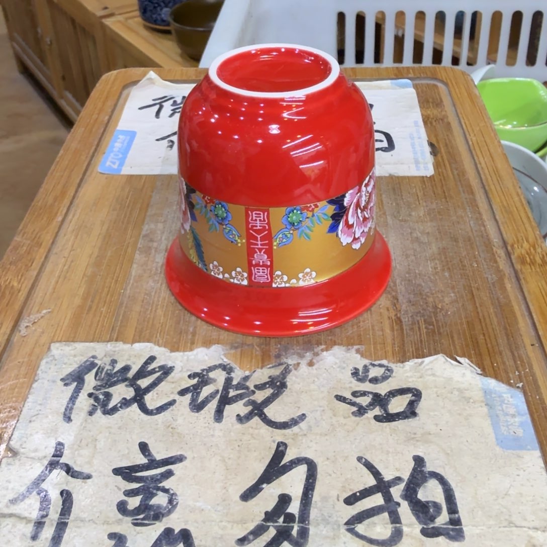 微瑕疵介意勿拍陶瓷器皿M933