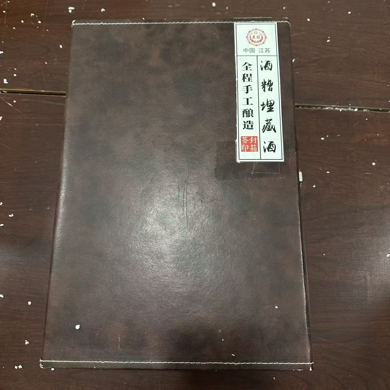 杏淮春 BY 浓香型高度白酒100ml不带箱1瓶42度