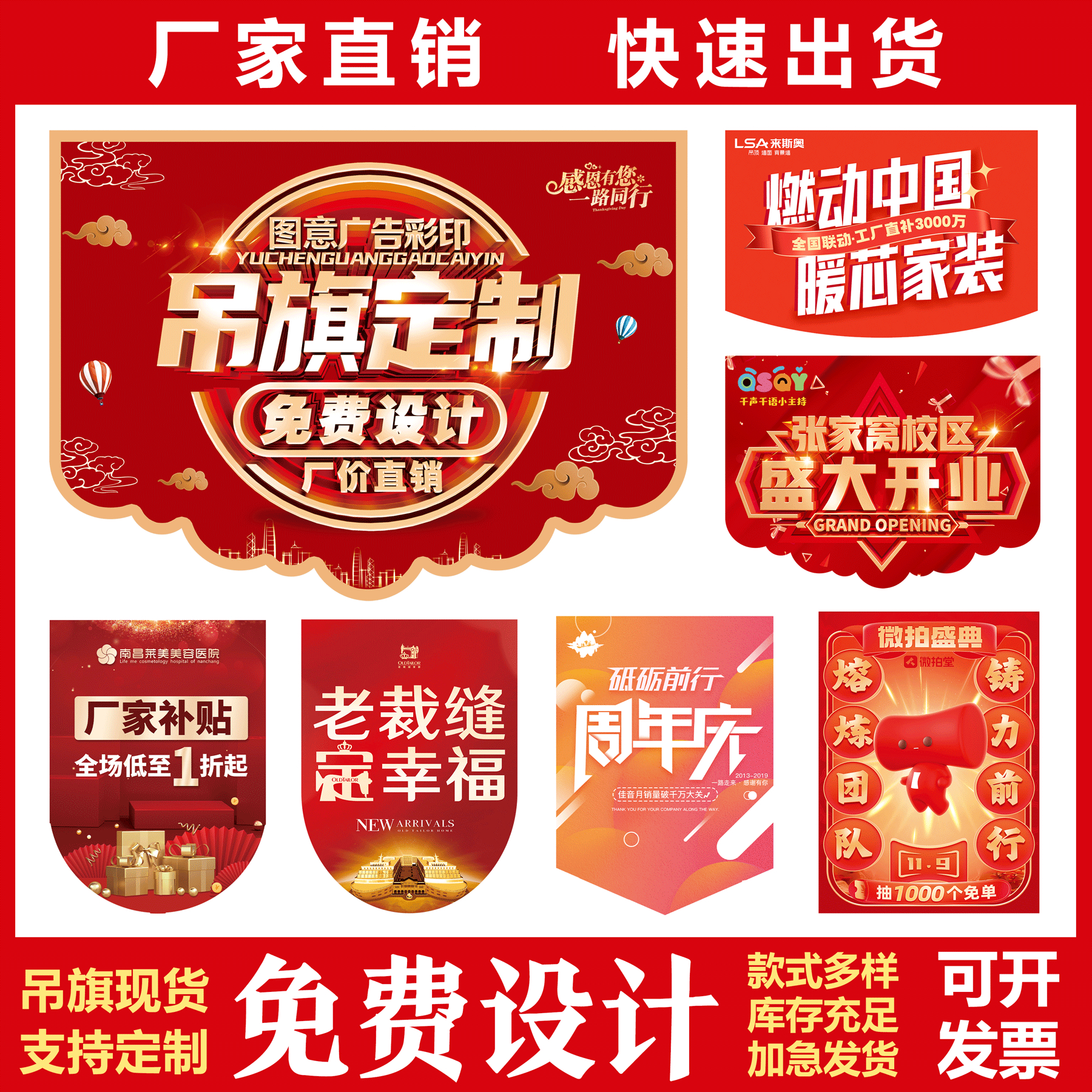 双十一氛围布置吊旗定制开业周年庆装饰POP广告纸活动串旗拉旗