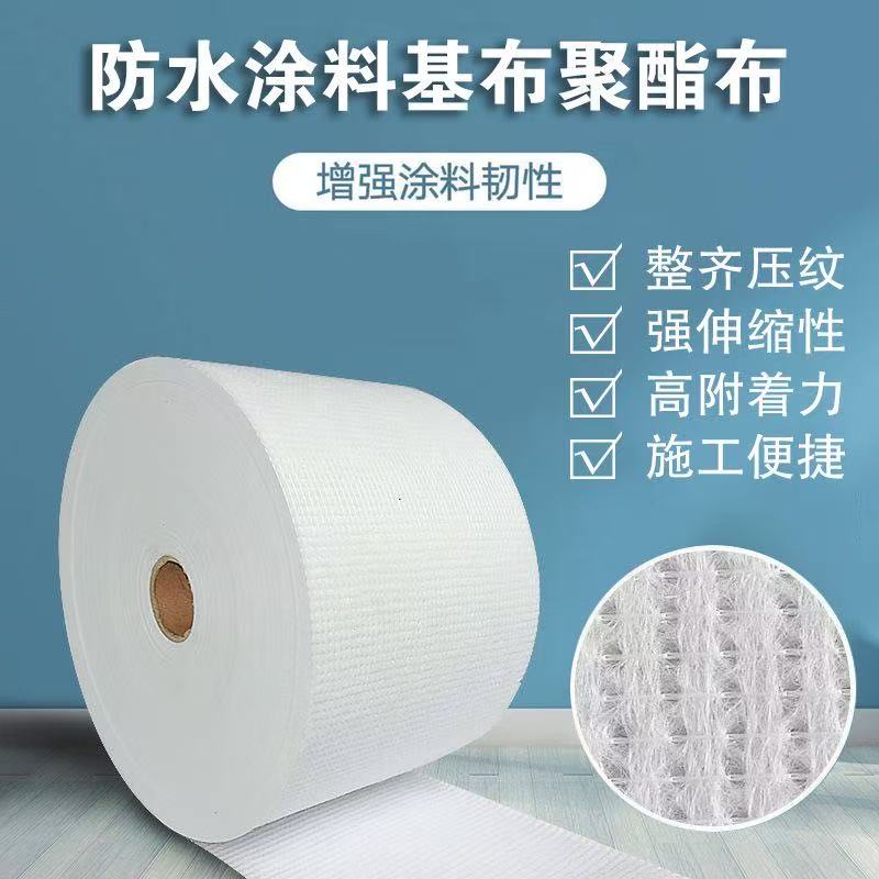 聚酯布防水专用聚酯布无纺布防水补漏材料屋顶地面彩钢瓦裂缝修补