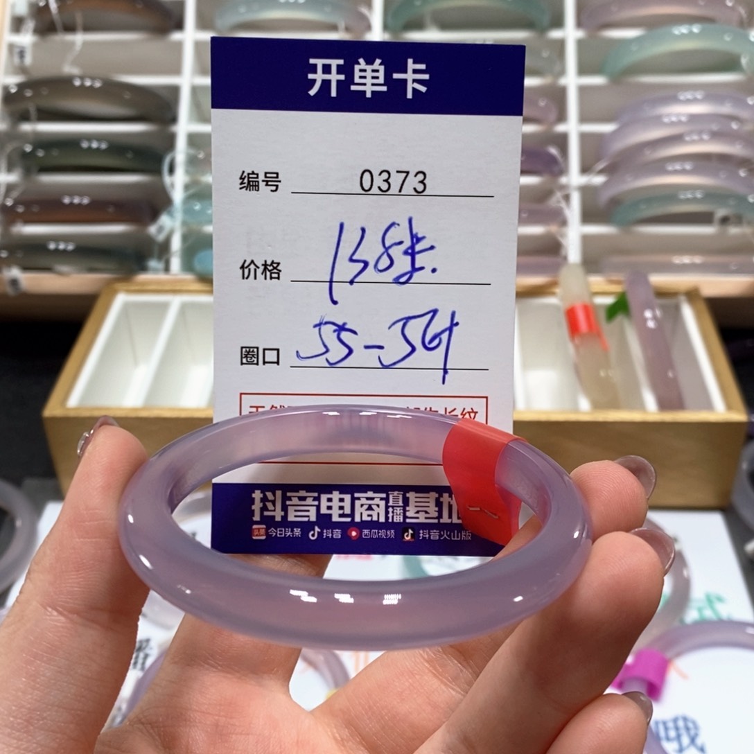 玛瑙/玉髓手镯未镶嵌0373