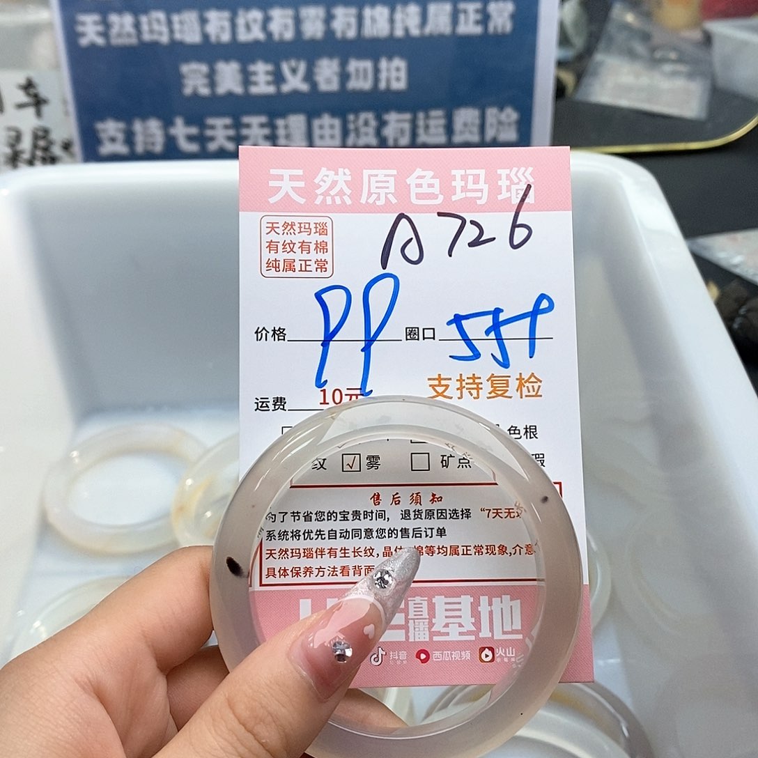 玛瑙/玉髓手镯未镶嵌l****?726