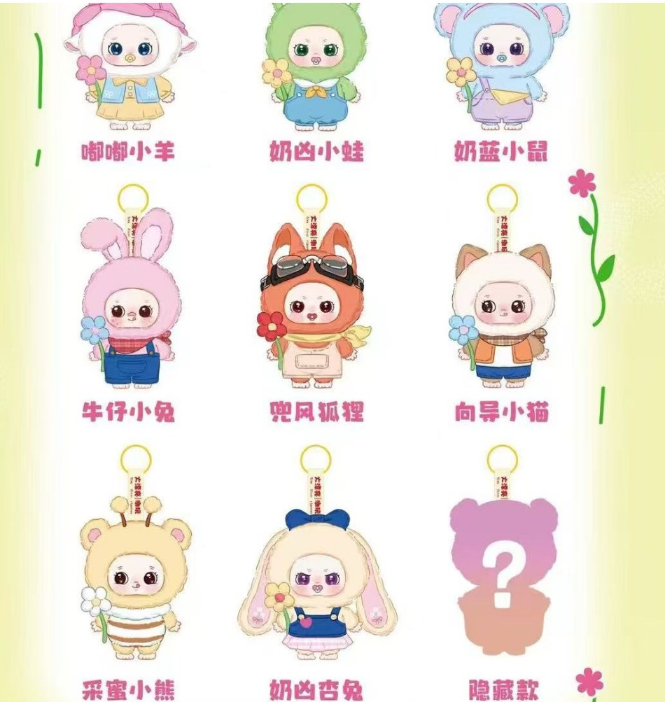 Babythree 娃三岁诺宝-春日游花队毛绒盲盒潮玩手办摆件礼物