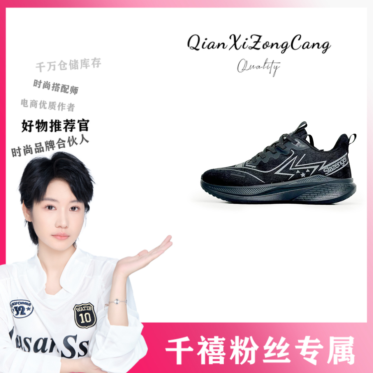 S-70男女款休闲运动鞋碳板