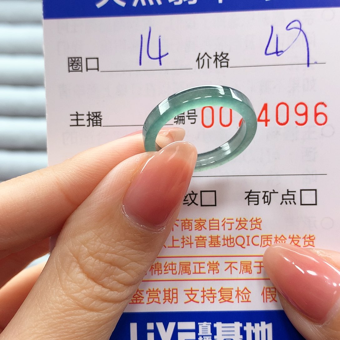 翡翠戒指未镶嵌翡翠