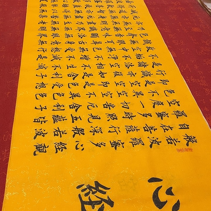 书法心。经雷伟鎏金180✖️48厘米手写