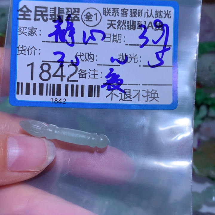 定制翡翠未镶嵌静*✅