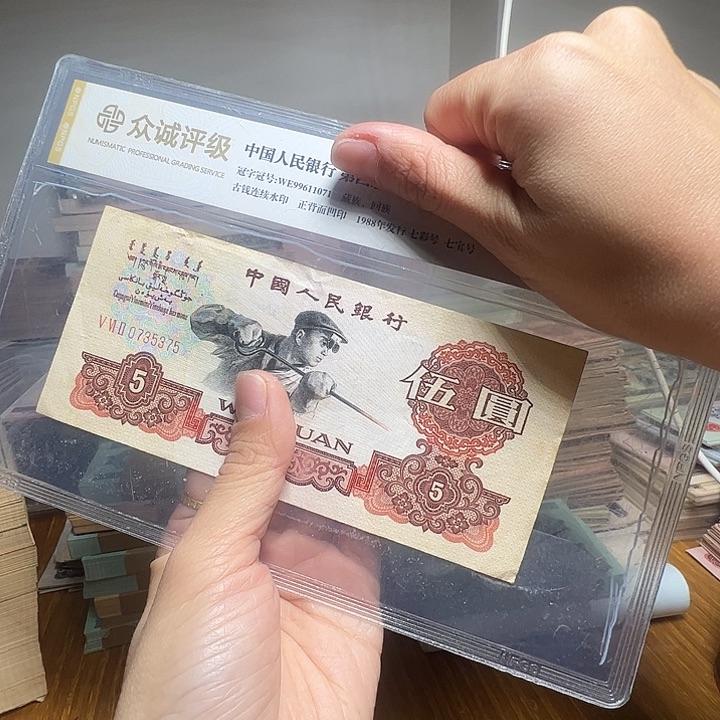 退市人民币一张如图