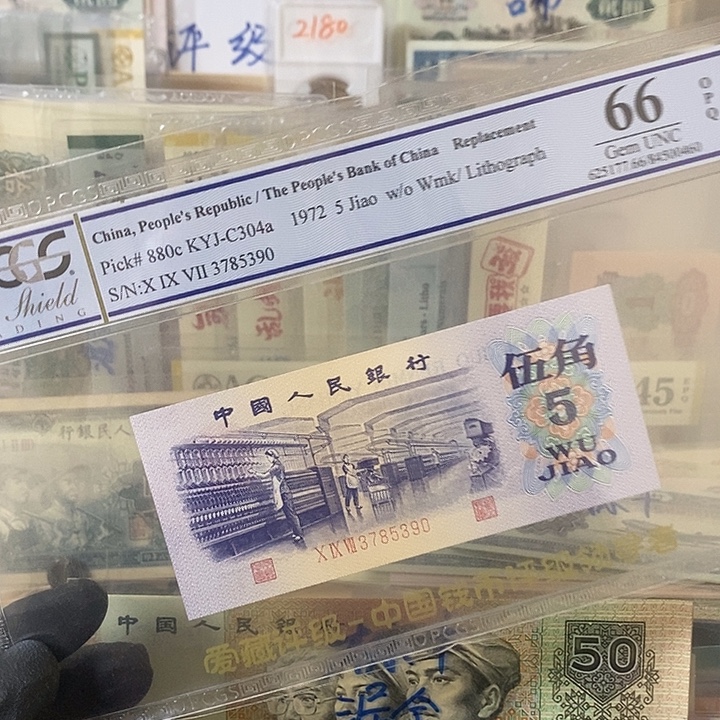 纺织补号pcgs评级福利378