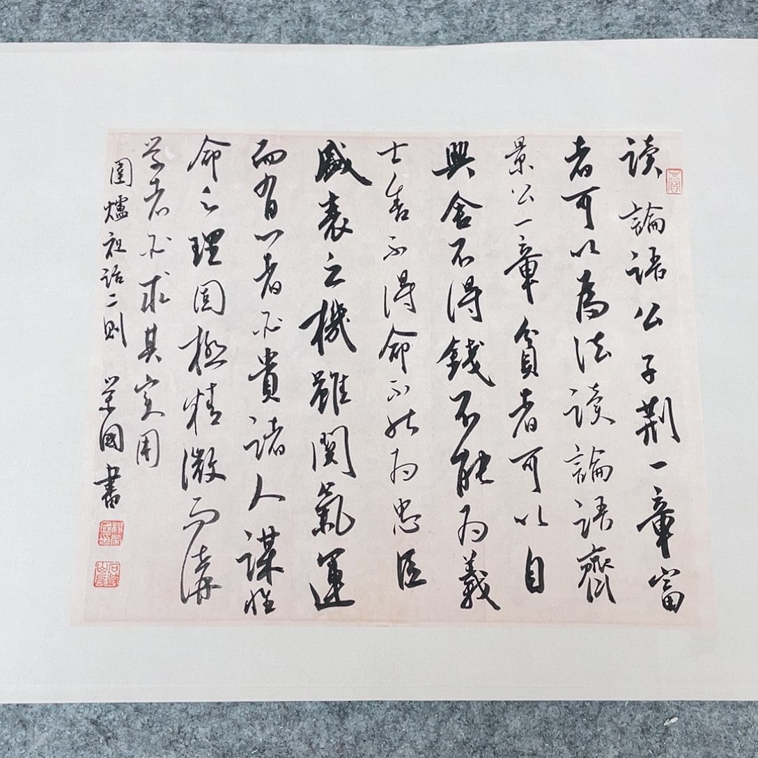 书法国展书家杨荣国45+34