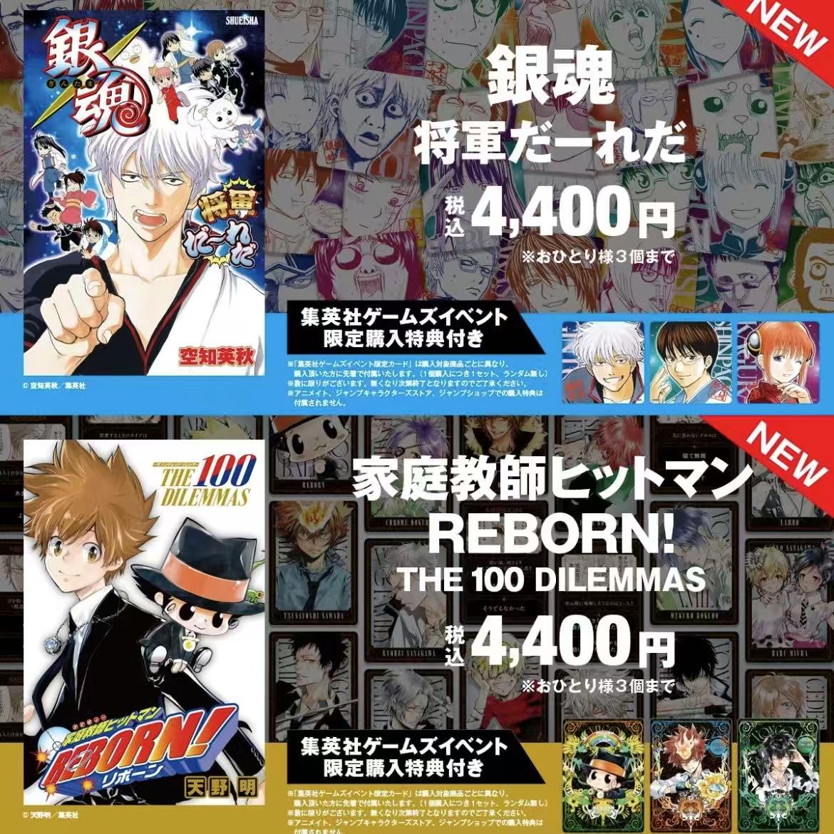 【JF2026】家教 网王 银魂 死亡笔记 死神 海贼王桌游卡（默认代拆）