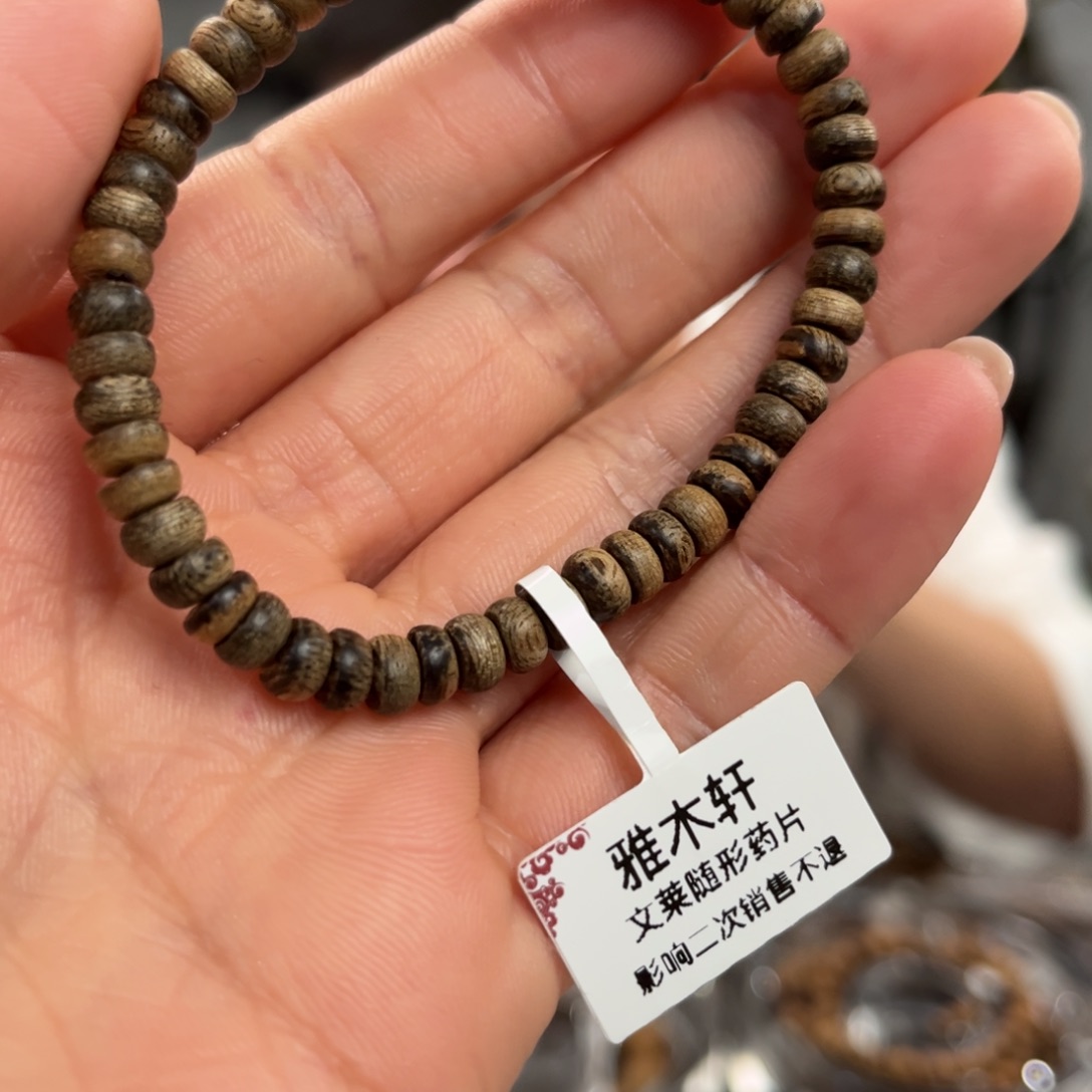 手串沉香Y548文莱随型片珠