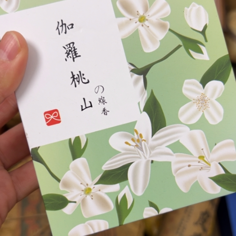 吊坠柏香籽/百香籽