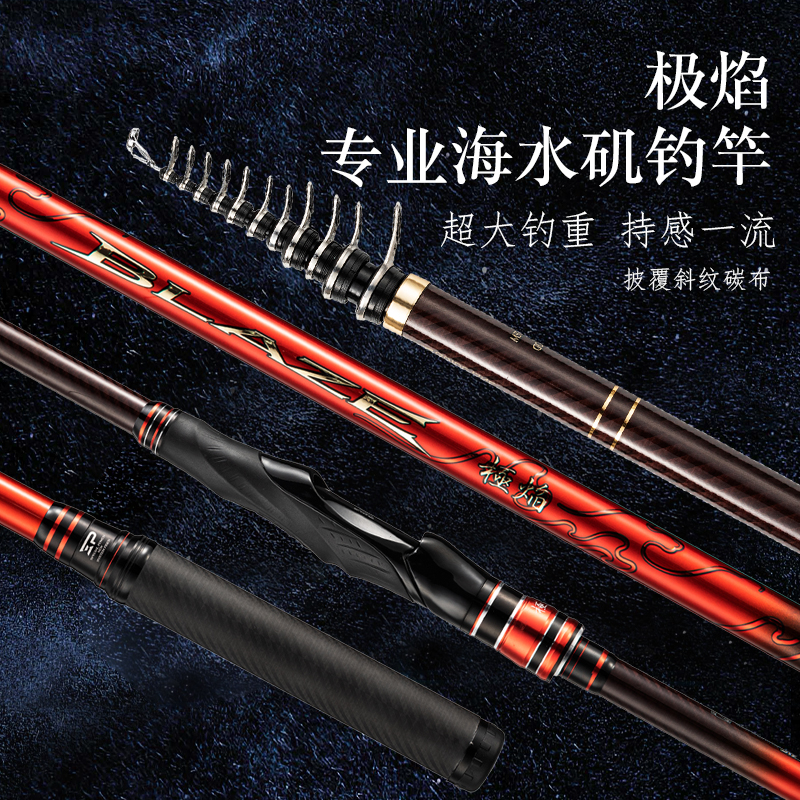 高碳素超轻滑漂5米矶钓竿矶竿极焰矶竿钓鱼竿阿曼达