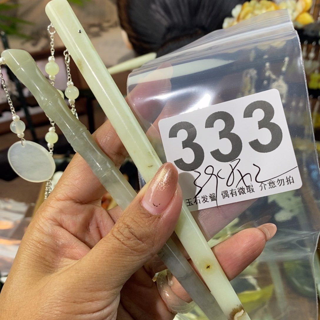 蛇纹石玉发饰未镶嵌陌*£