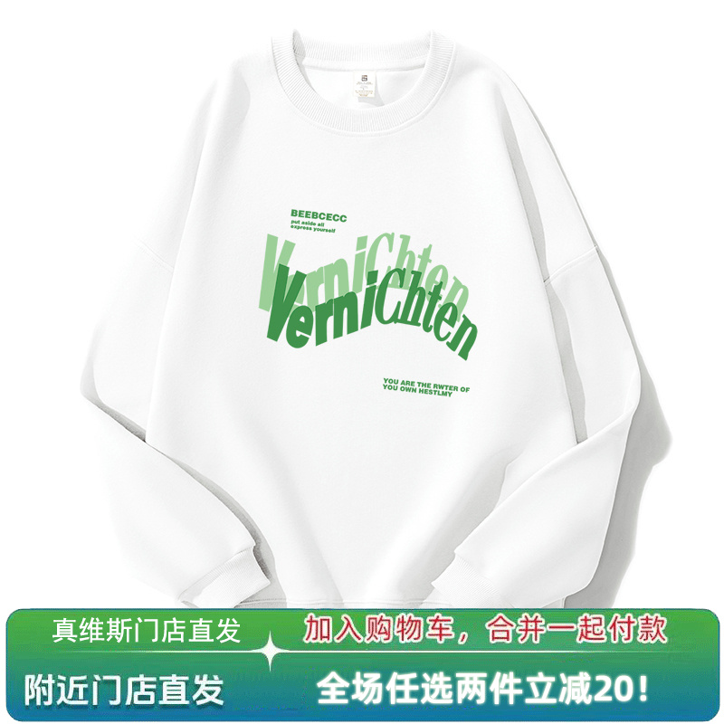 真维斯秋季新款男女同款ins印花套头卫衣宽松百搭潮流打底上衣