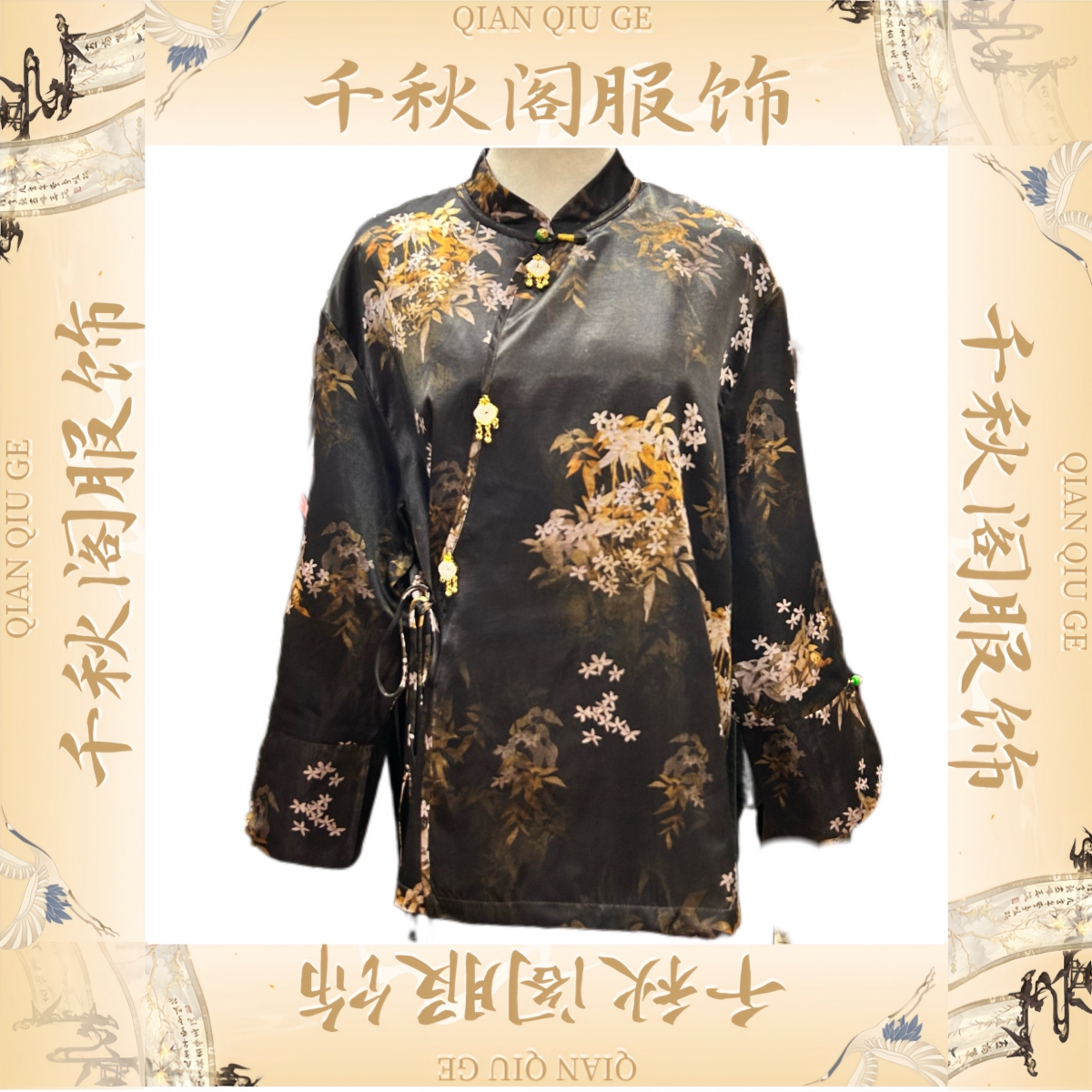 【千秋专属】497新中式上衣2025气质长袖重磅经典重工