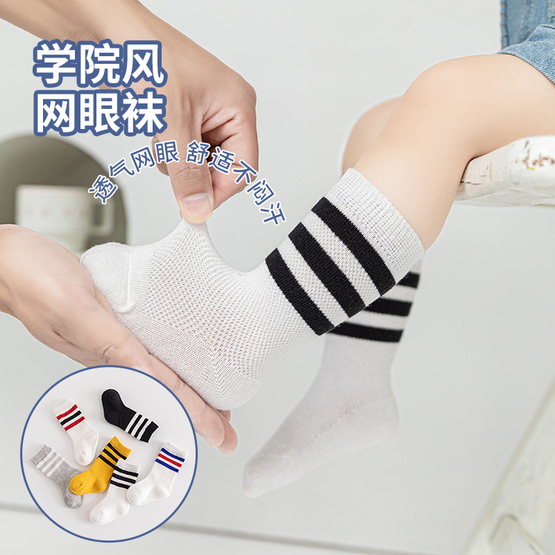 卡卡家新生婴儿袜子棉春秋夏季薄款中长筒网眼学院风条纹宝宝袜子