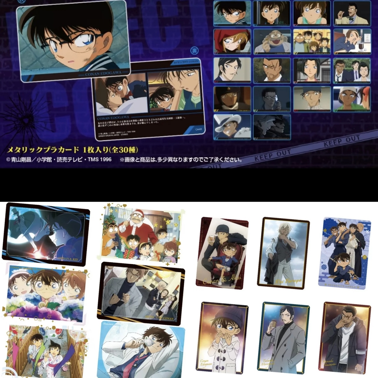 【名侦探柯南】饼干食玩卡四弹 二弹盲盒【代拆】