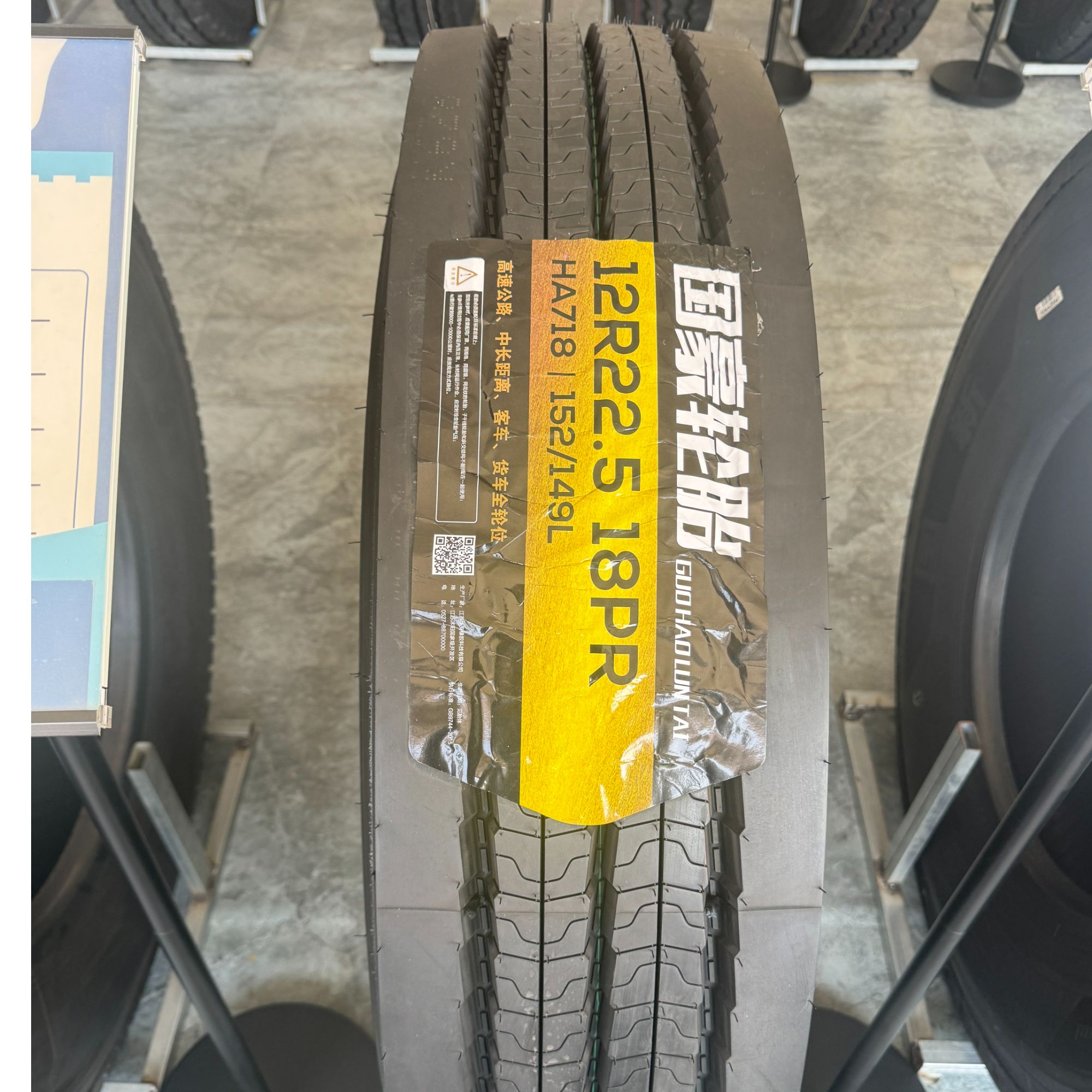 国豪718全钢丝真空胎 12R22.5耐磨