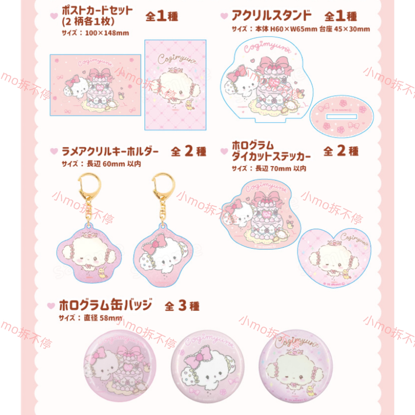 【日谷】小麦云周年纪念周边 明信片/吧唧/钥匙扣/贴纸/立牌