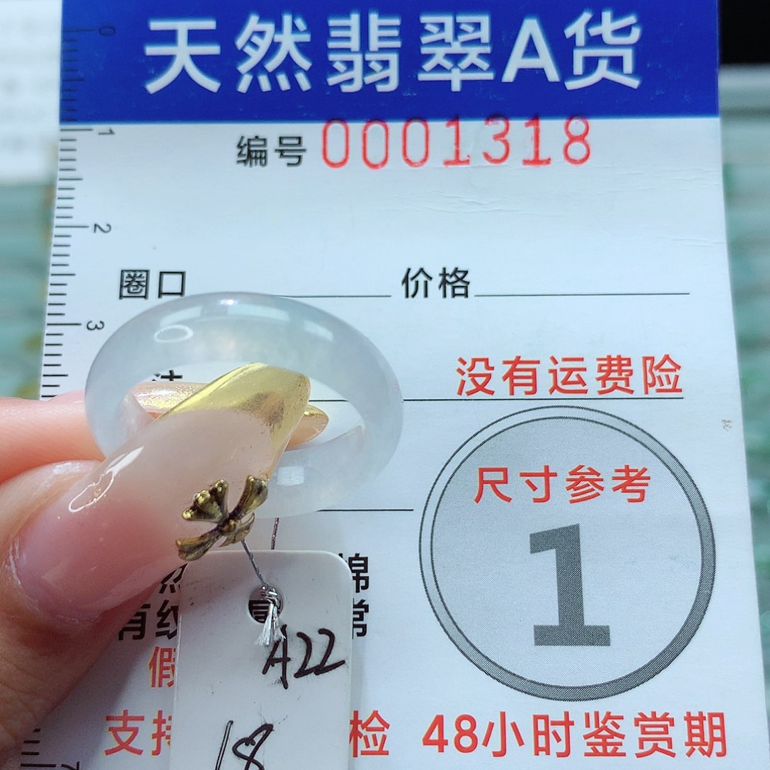 翡翠戒指未镶嵌戒指