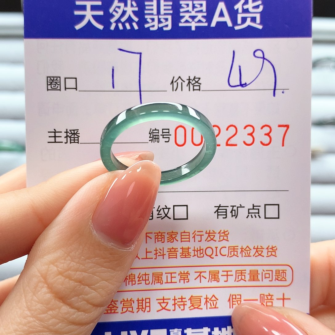 翡翠戒指未镶嵌翡翠