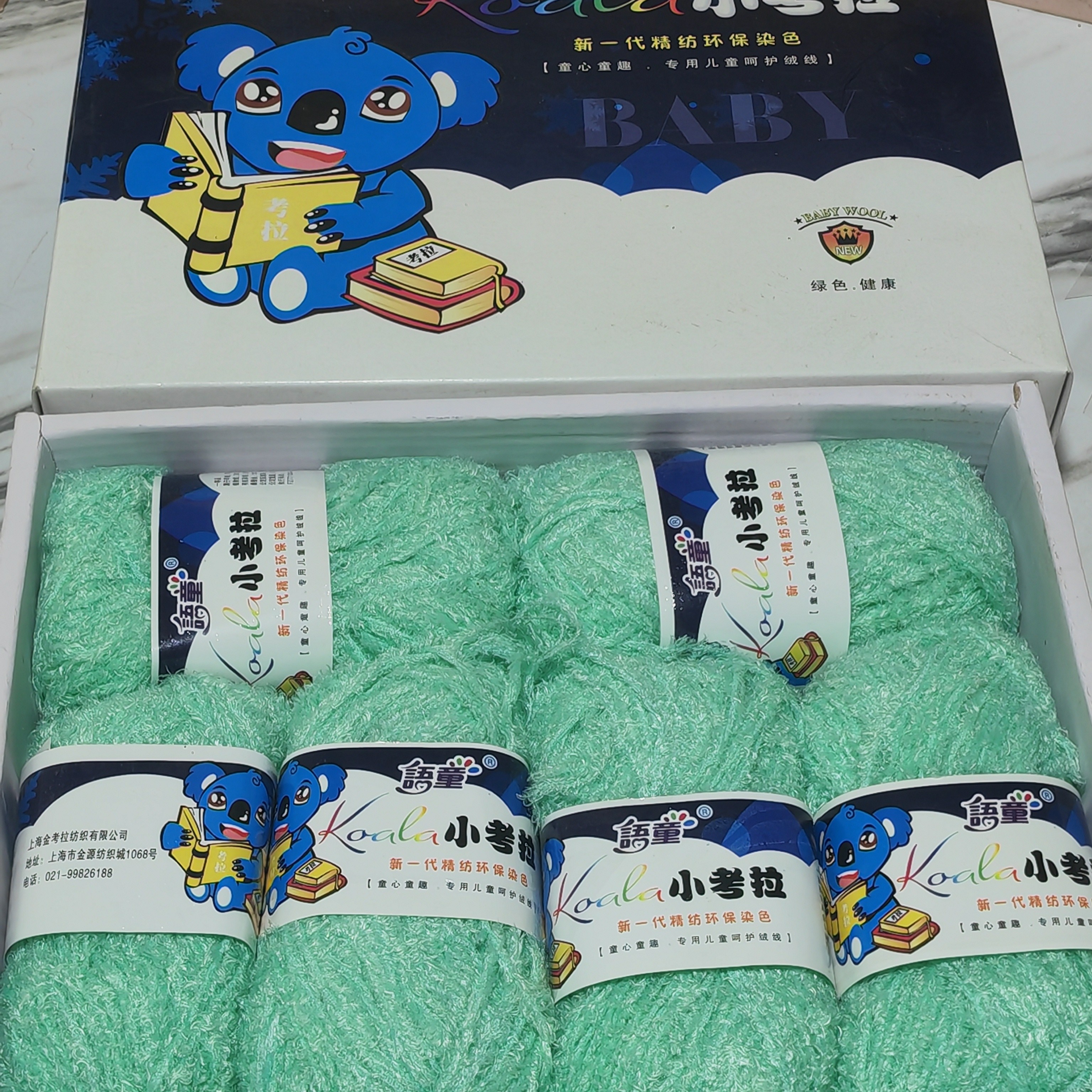 考拉绒水绿色1盒