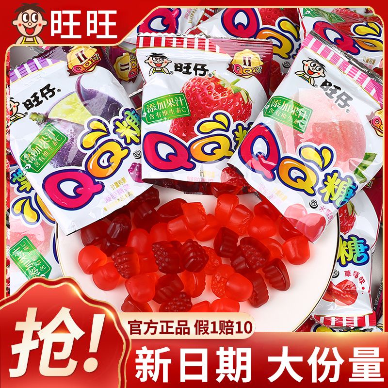 【QQ糖围巾】旺旺旺仔QQ糖水果味果汁软糖儿童橡糖皮喜糖一整箱批发