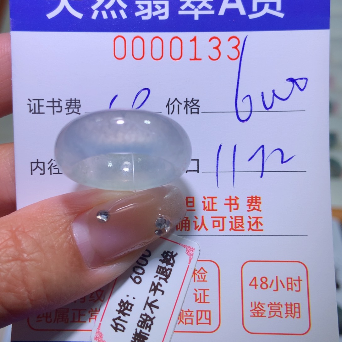 翡翠戒指未镶嵌翡翠