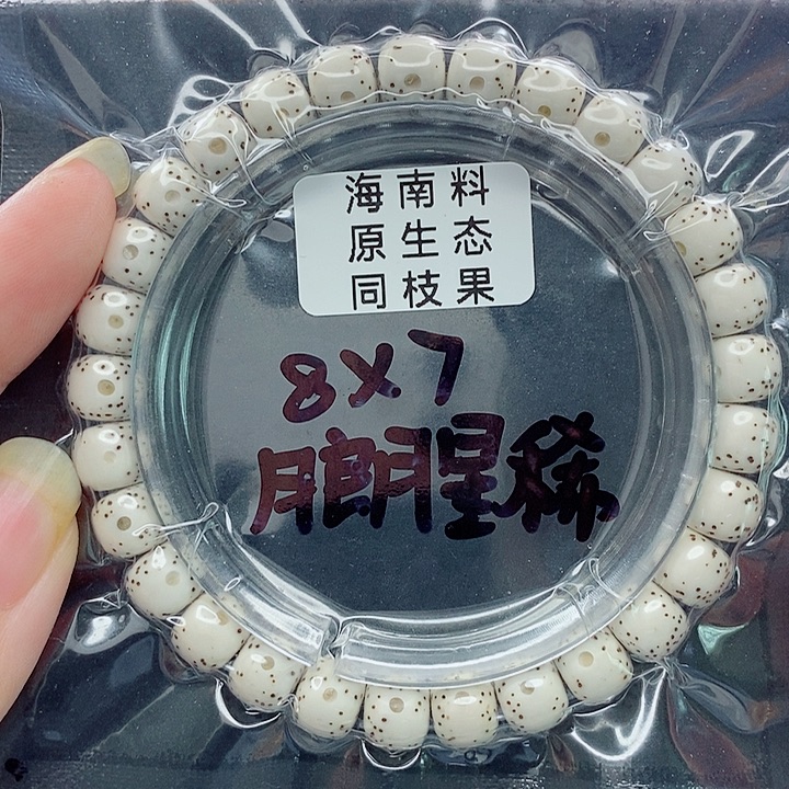 野***花星月菩提吊坠8的尺寸