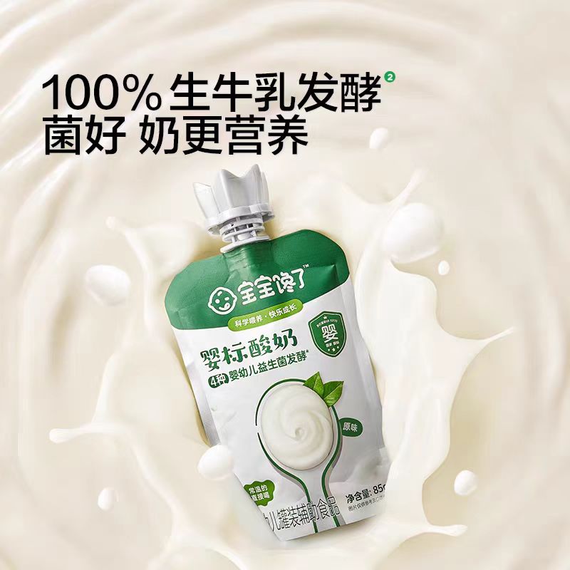 婴幼儿常温原味酸奶吧添加白砂糖宝宝辅食饮品