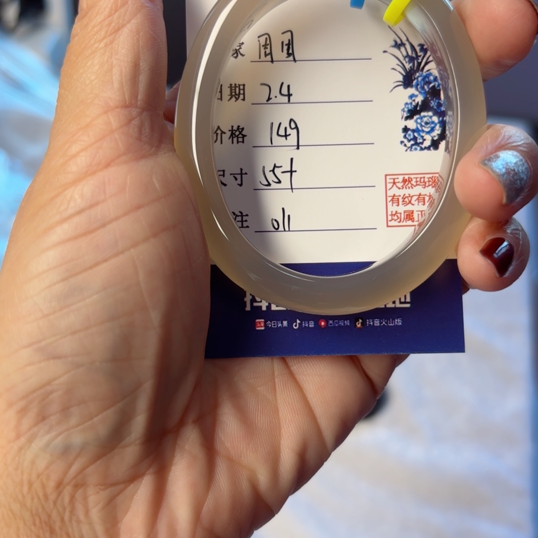 玛瑙/玉髓手镯未镶嵌周*•