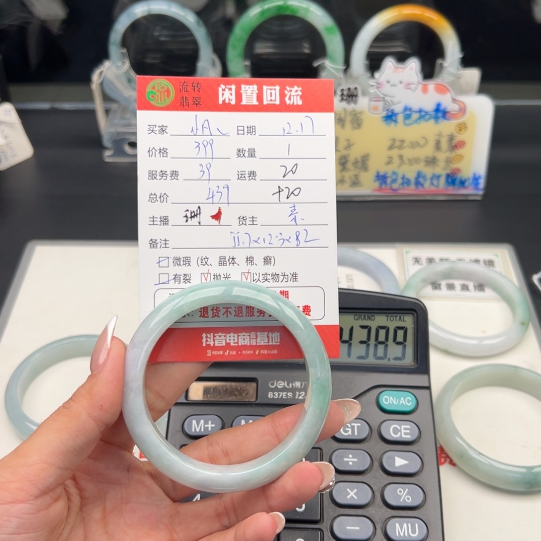 未镶嵌手镯翡翠ଇ****づ