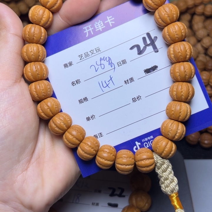 猴头核桃手串猴头