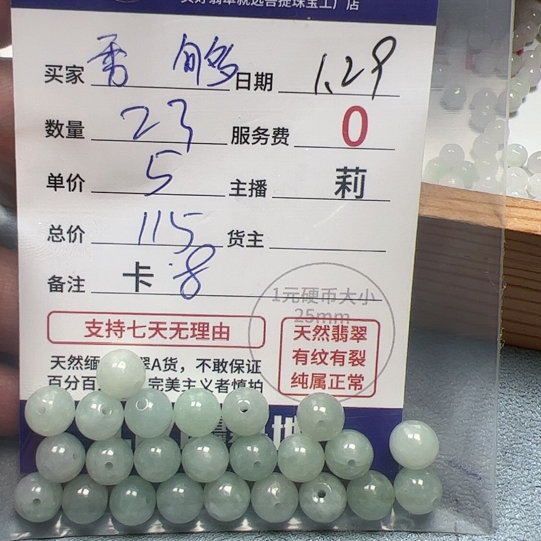 【闪购商品】翡翠手链未镶嵌秀**学卡8