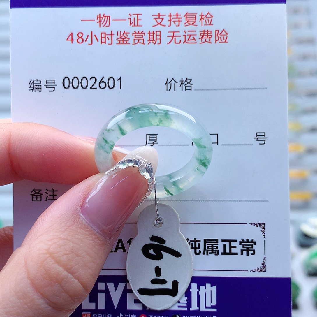 翡翠戒指未镶嵌翡翠