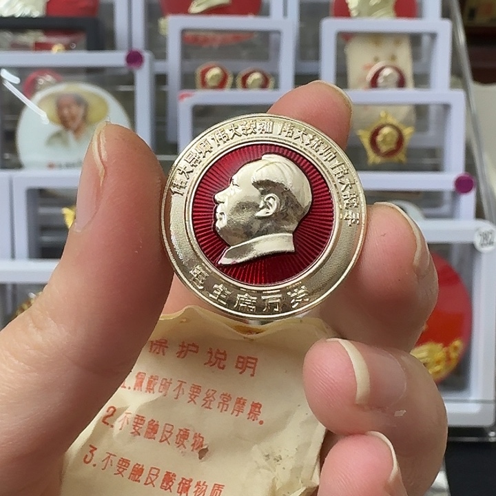 T***H其他普通金属红色收藏纪念章
