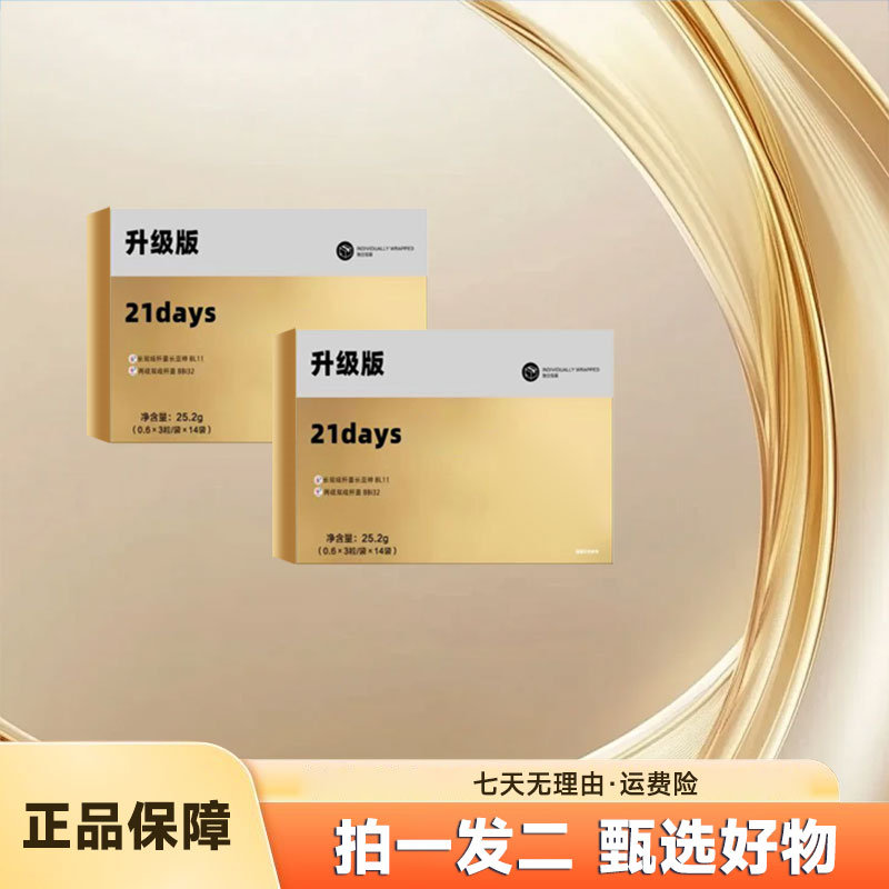 【拍一发二 甄选好物】天然配比 果实提取 1.2g*42袋  锐