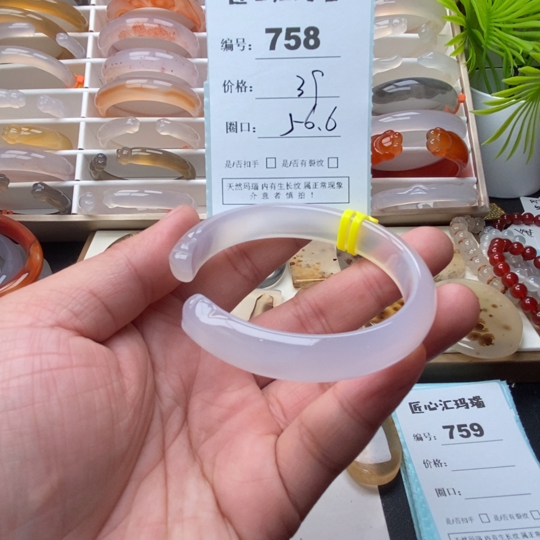 玛瑙/玉髓未镶嵌手镯